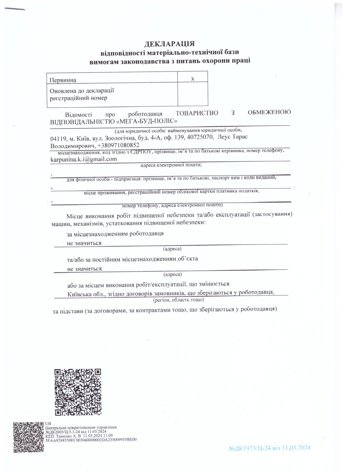 Дозвіл
