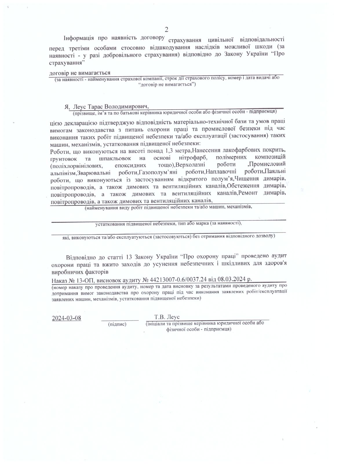 Дозвіл